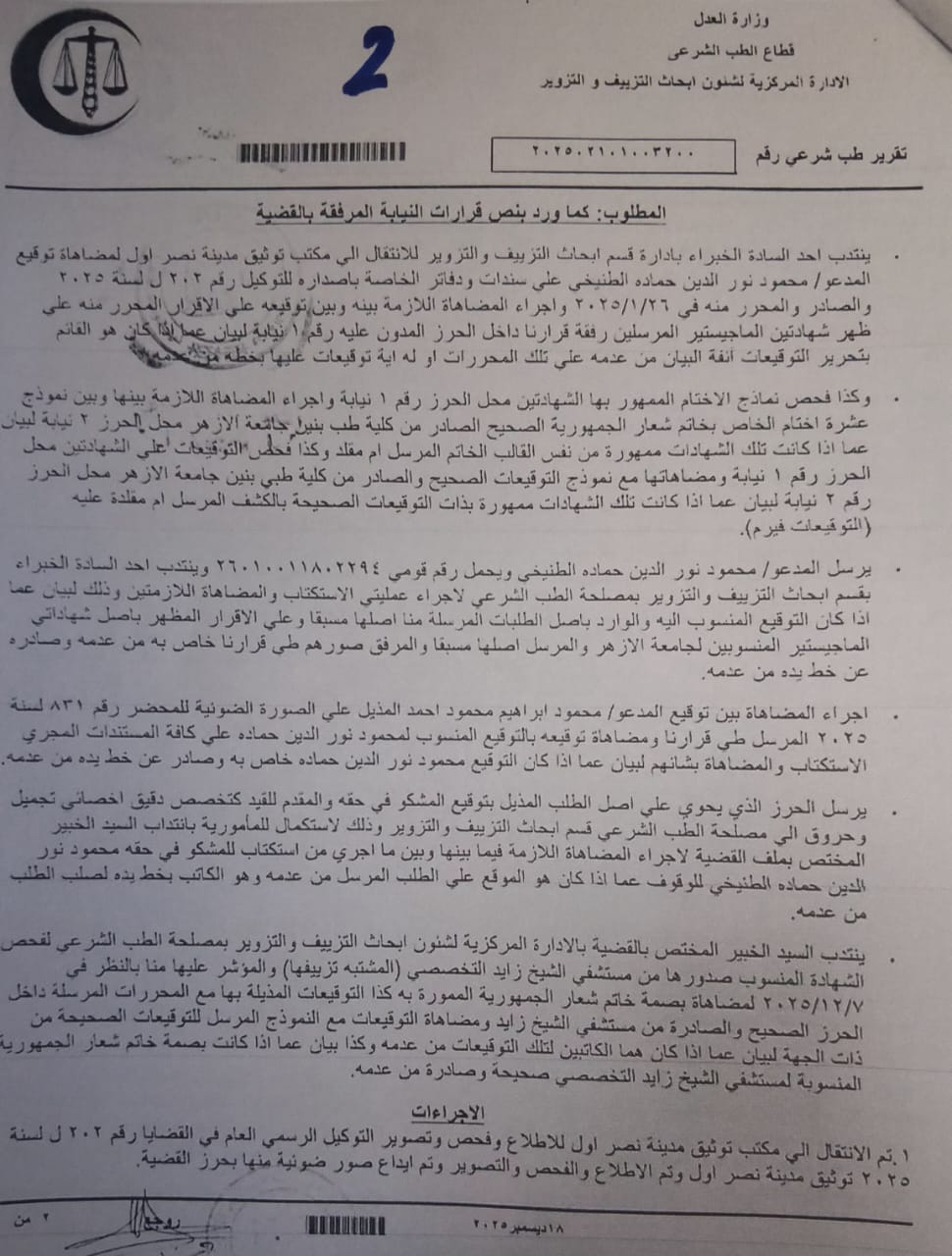 WhatsApp Image 2026-04-11 at 10.04.01 PM (3)